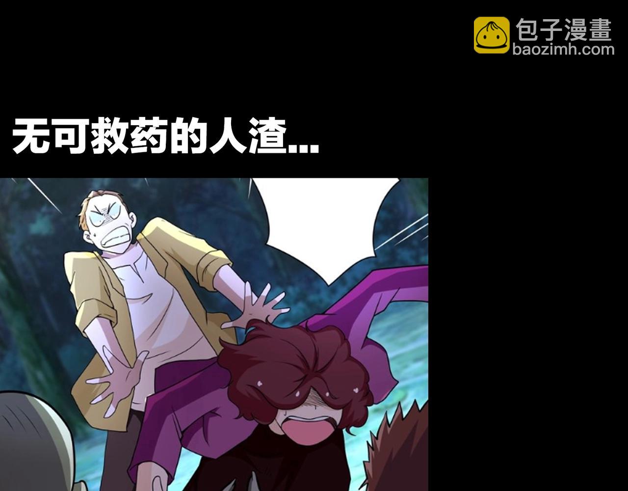 末世超級系統 - 第66話 山莊的規則(3/3) - 3