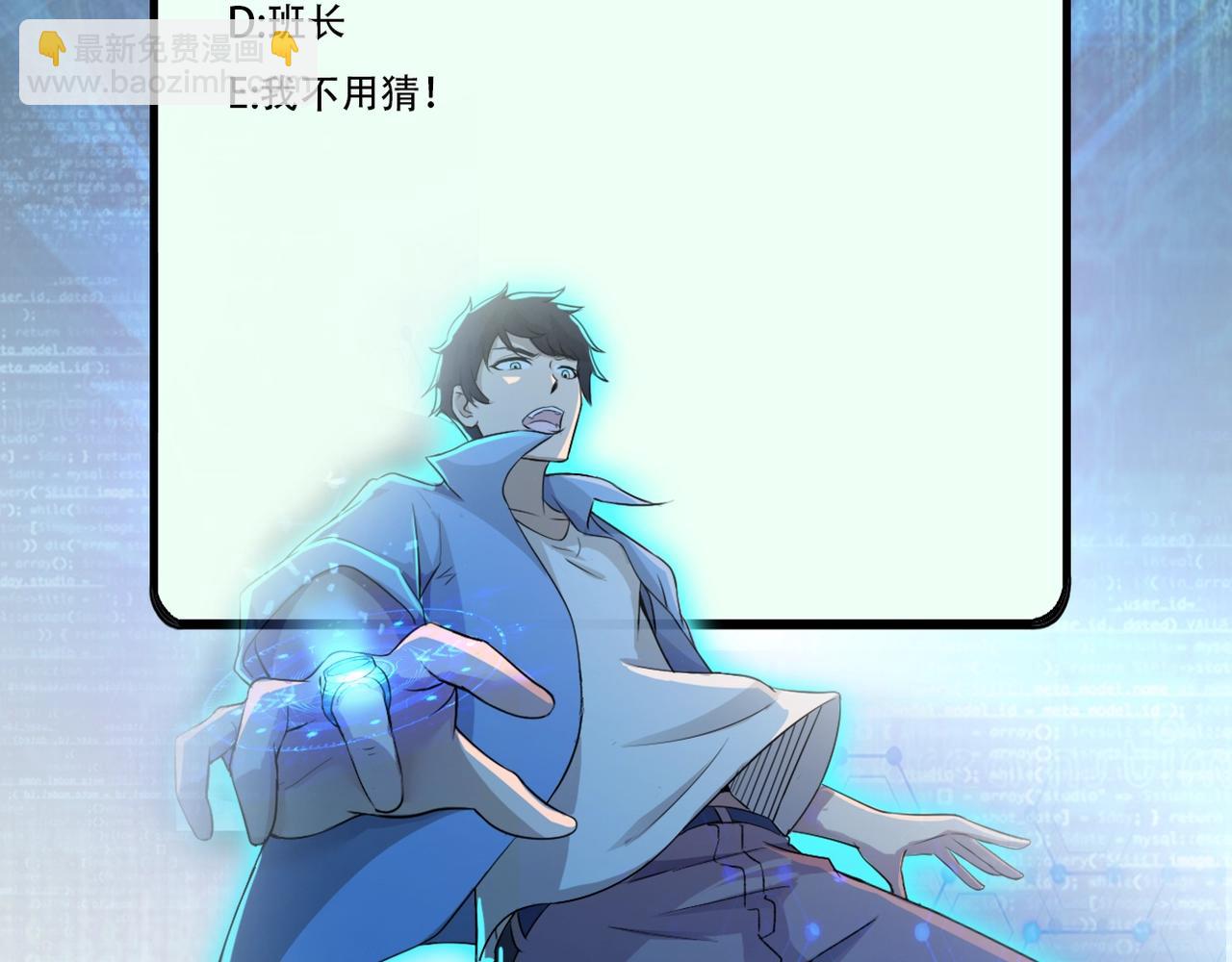 末世超級系統 - 第66話 山莊的規則(3/3) - 1