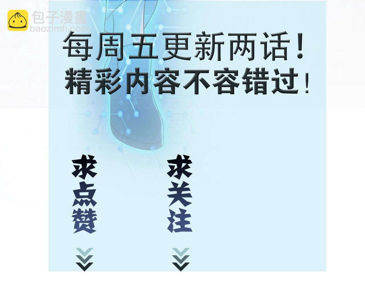 末世超級系統 - 第66話 山莊的規則(3/3) - 3