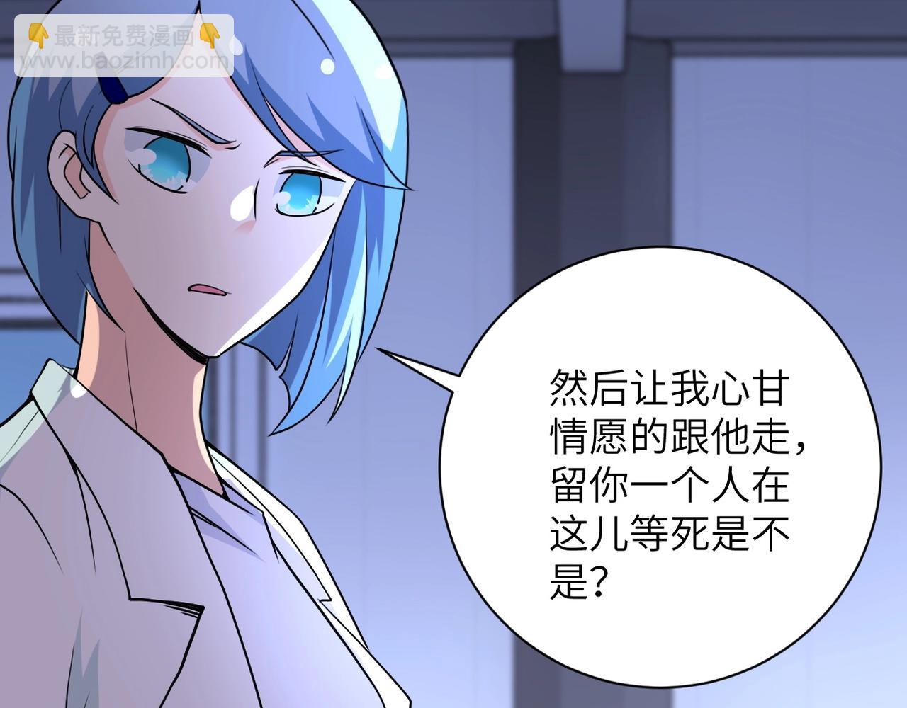 末世超級系統 - 第66話 山莊的規則(2/3) - 5