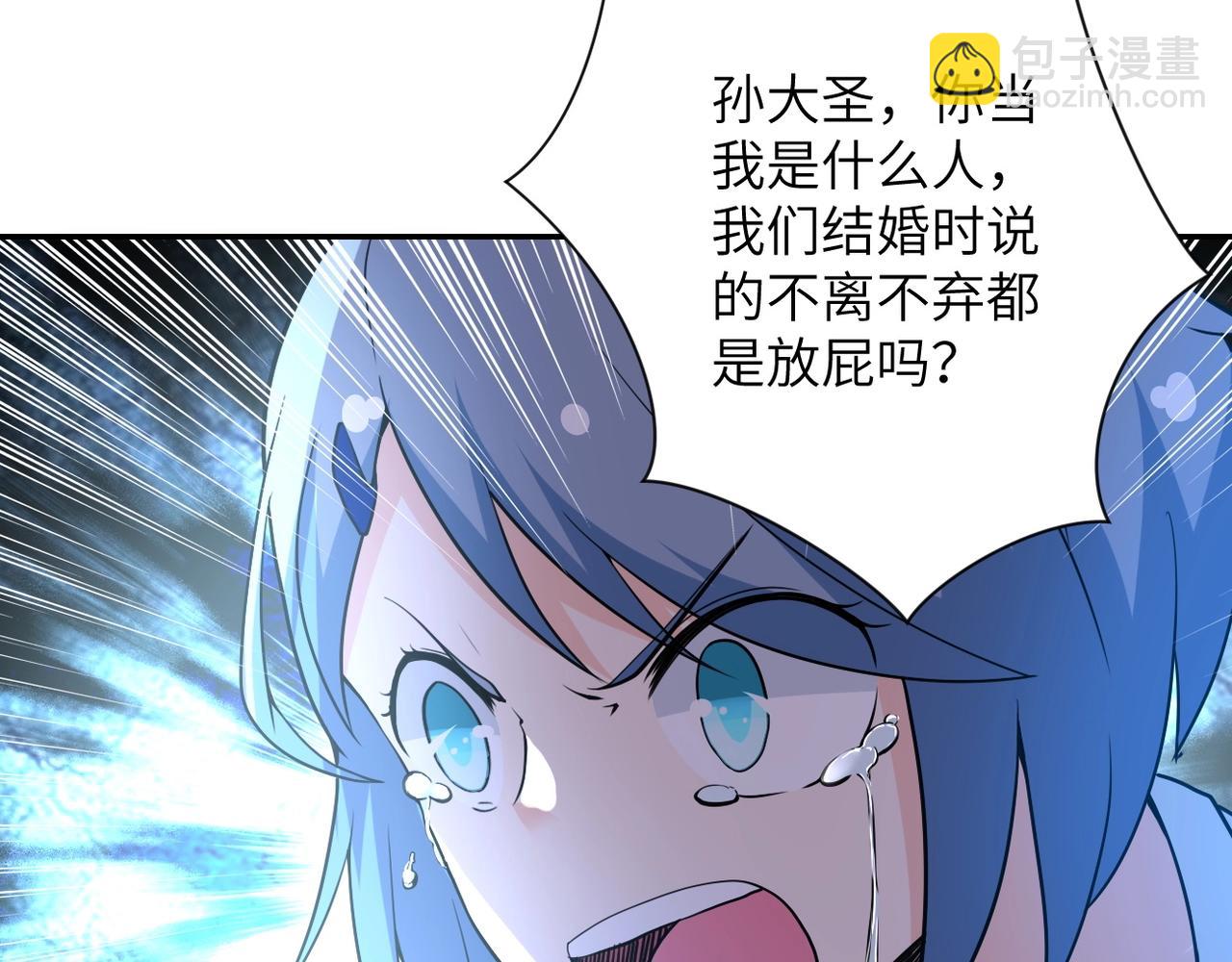 末世超級系統 - 第66話 山莊的規則(2/3) - 8