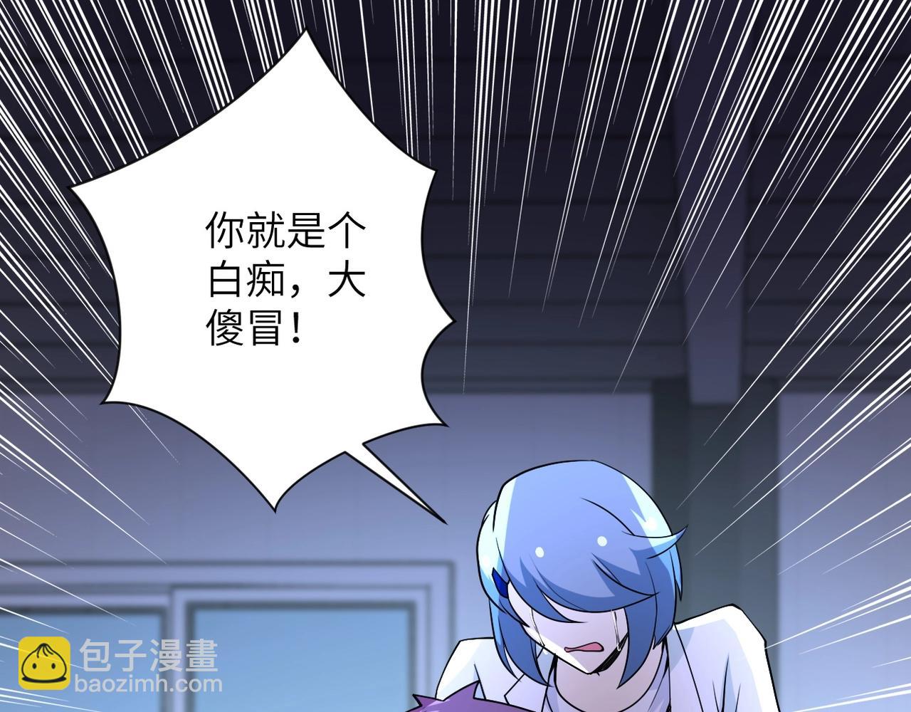 末世超級系統 - 第66話 山莊的規則(2/3) - 4