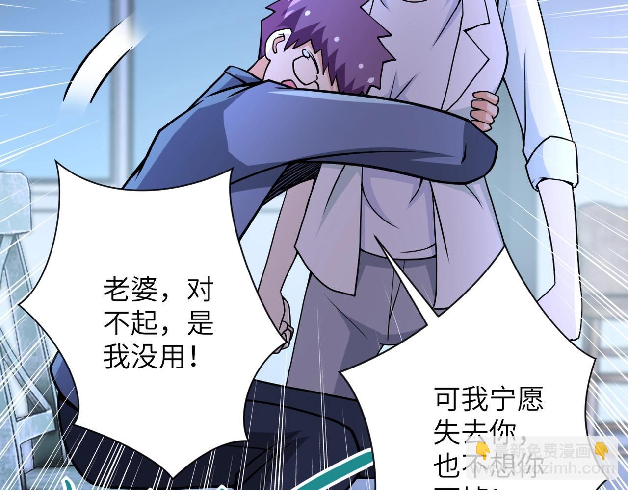 末世超級系統 - 第66話 山莊的規則(2/3) - 5