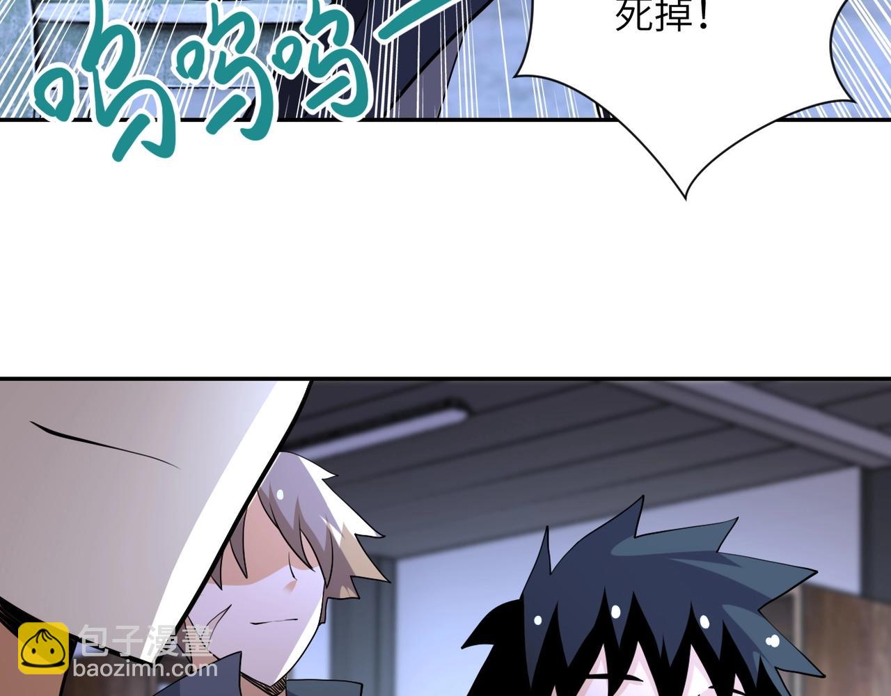 末世超級系統 - 第66話 山莊的規則(2/3) - 6