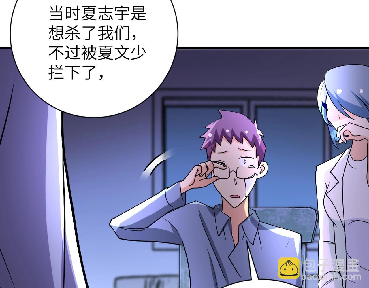 末世超級系統 - 第66話 山莊的規則(2/3) - 3