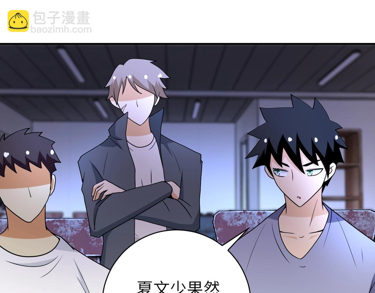 末世超級系統 - 第66話 山莊的規則(2/3) - 5