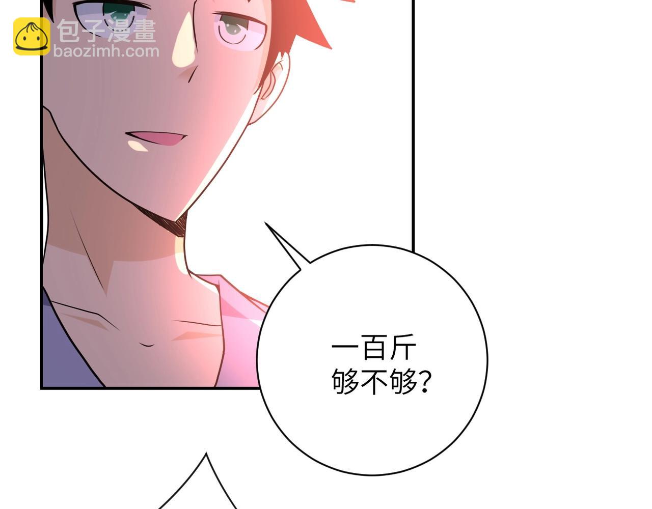 末世超級系統 - 第66話 山莊的規則(2/3) - 7