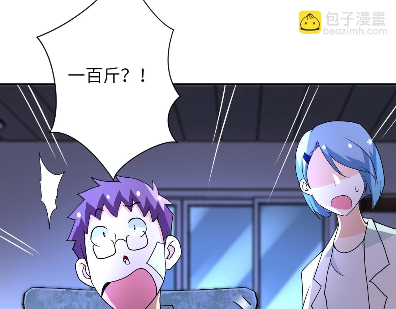 末世超級系統 - 第66話 山莊的規則(2/3) - 8