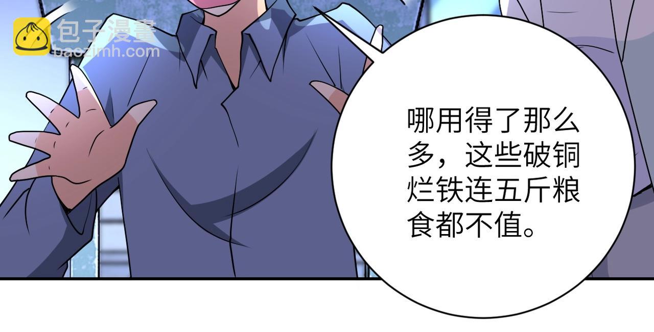 末世超級系統 - 第66話 山莊的規則(2/3) - 1