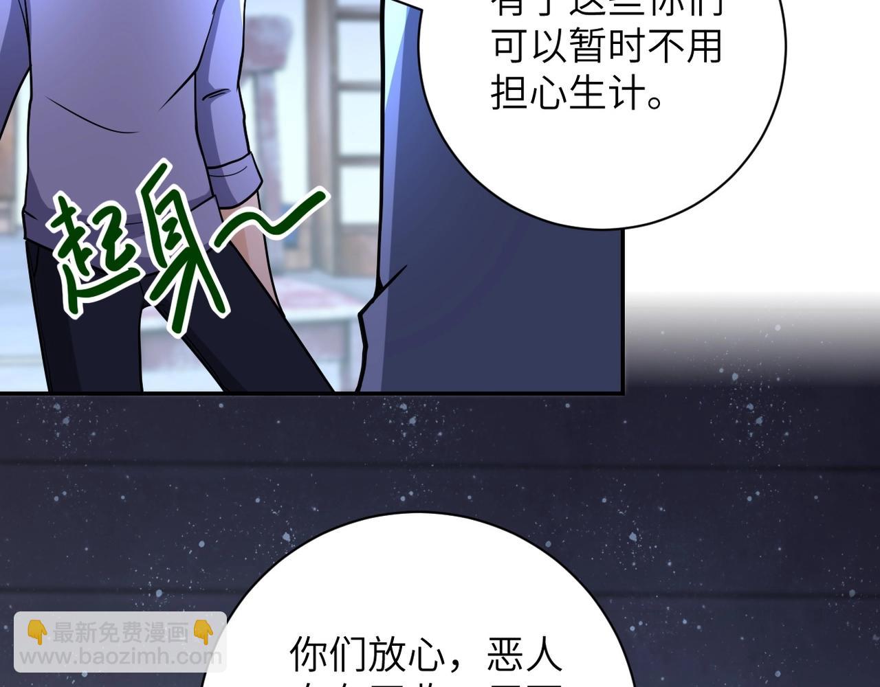 末世超級系統 - 第66話 山莊的規則(2/3) - 3