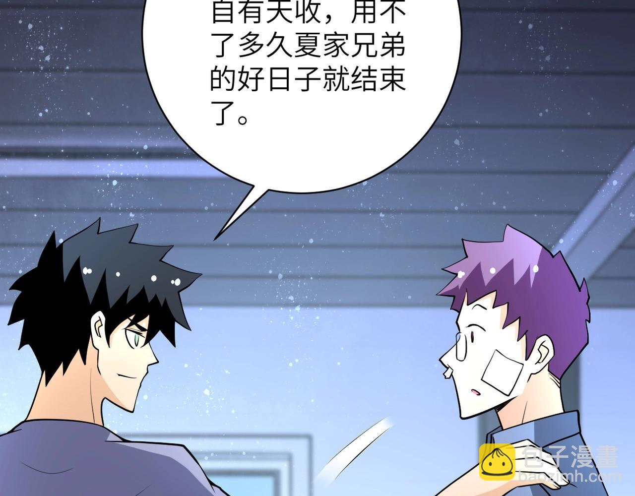 末世超級系統 - 第66話 山莊的規則(2/3) - 4