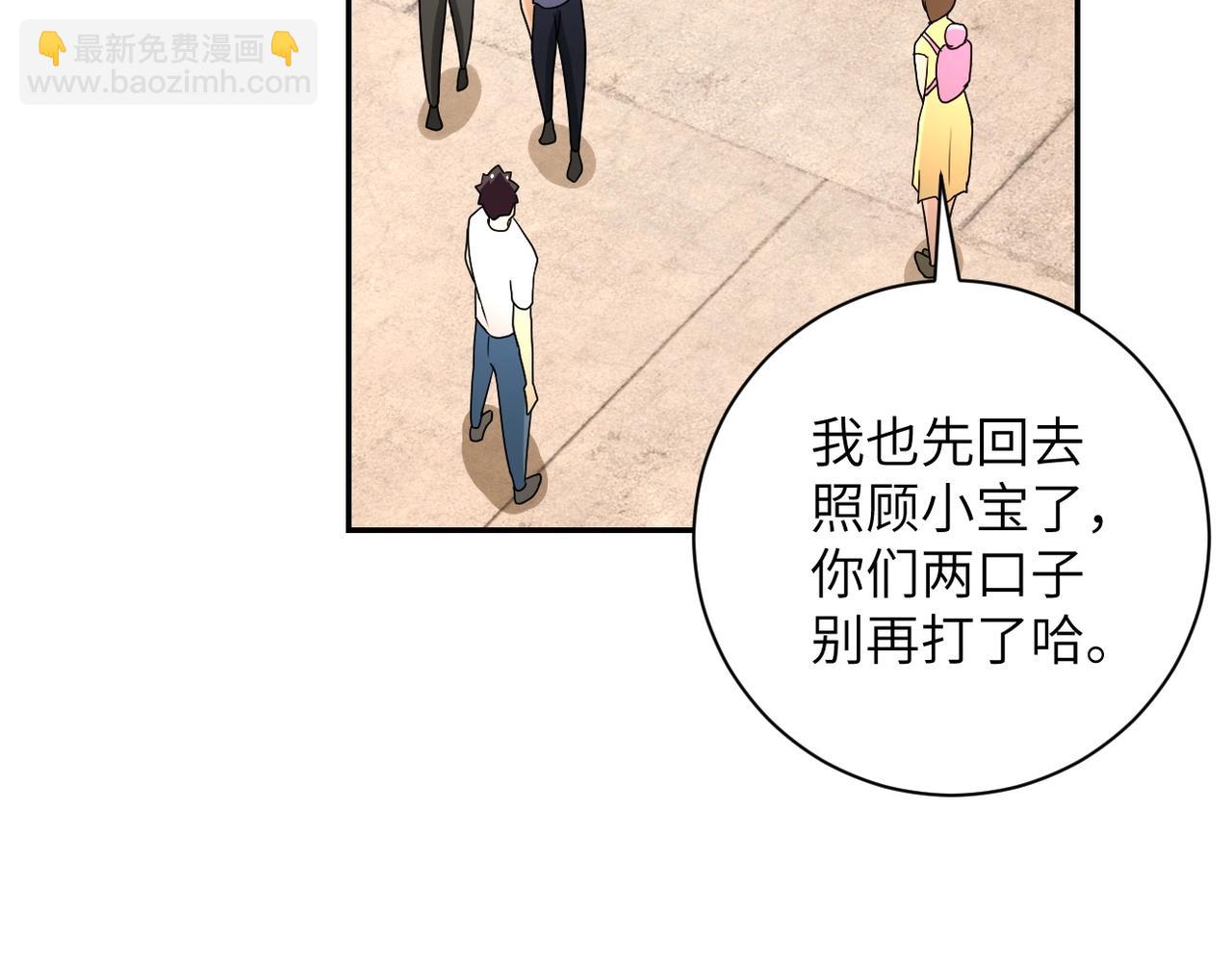 末世超級系統 - 第66話 山莊的規則(2/3) - 8