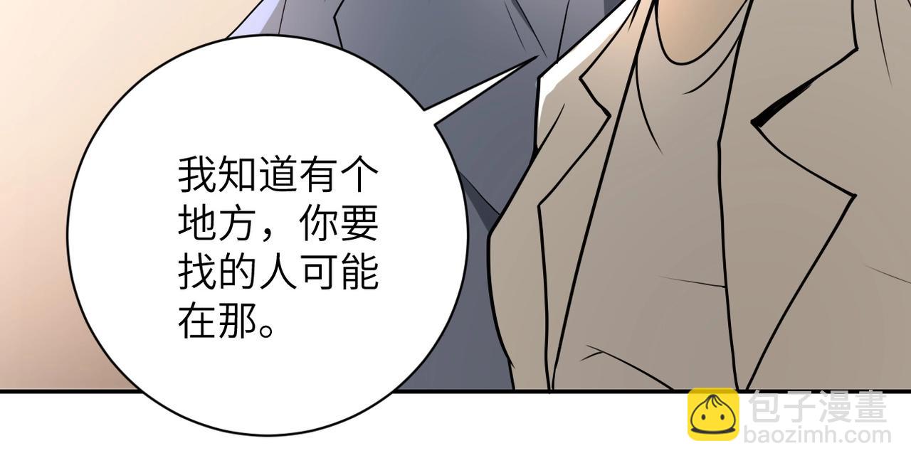 末世超級系統 - 第66話 山莊的規則(2/3) - 3