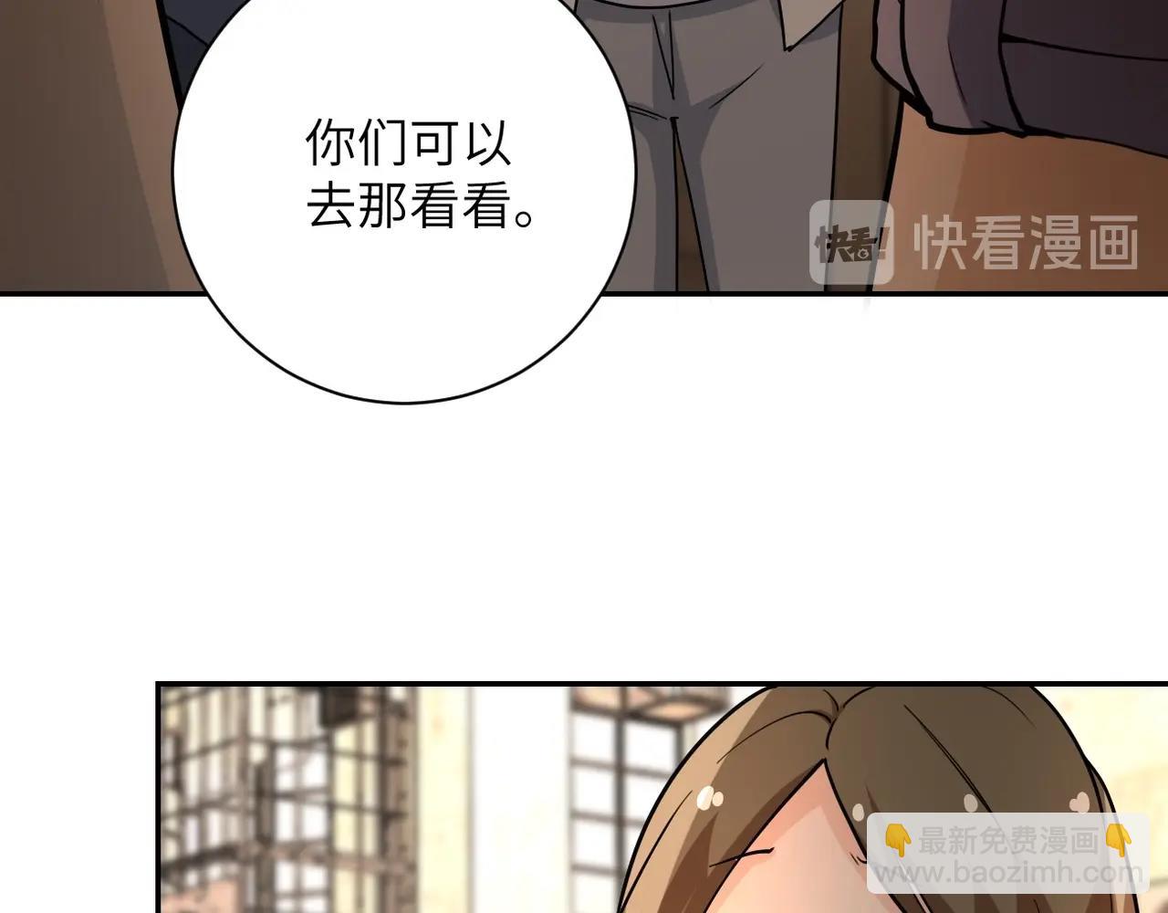 末世超級系統 - 第66話 山莊的規則(2/3) - 7