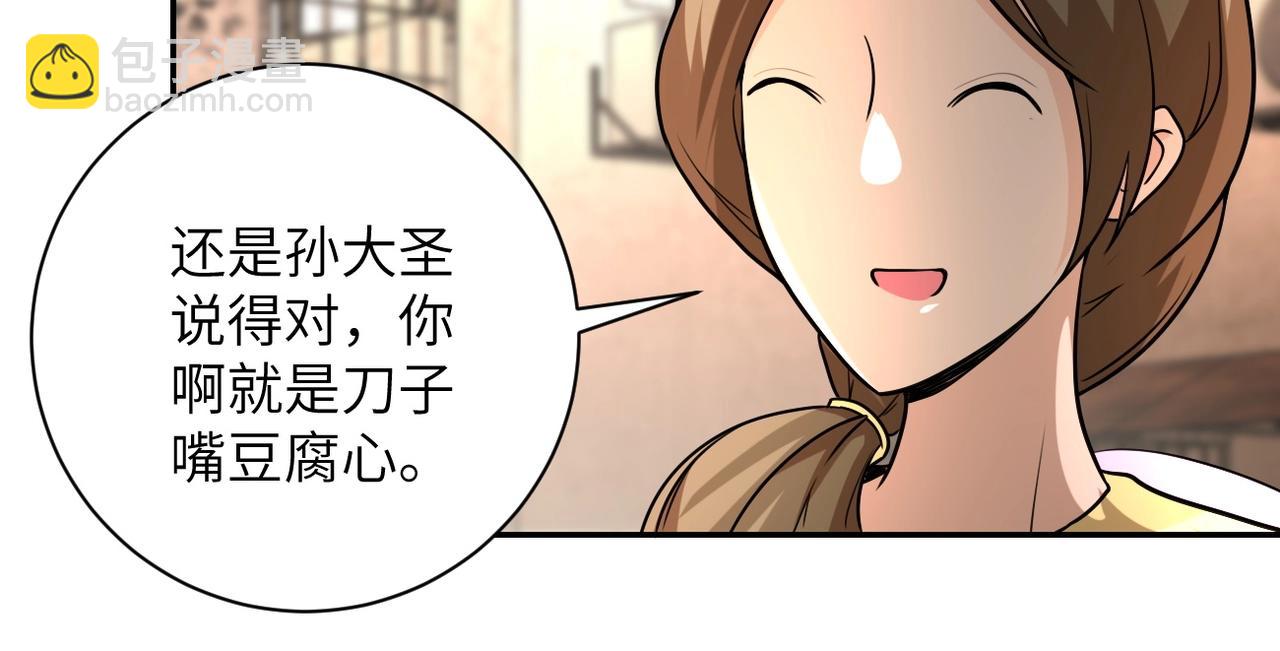 末世超級系統 - 第66話 山莊的規則(2/3) - 8