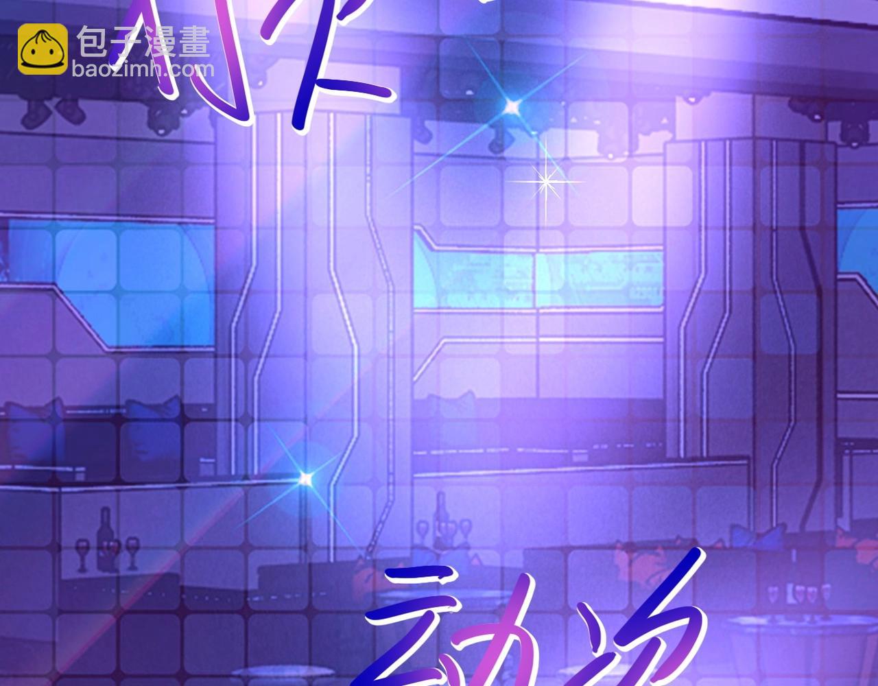 末世超級系統 - 第66話 山莊的規則(2/3) - 5