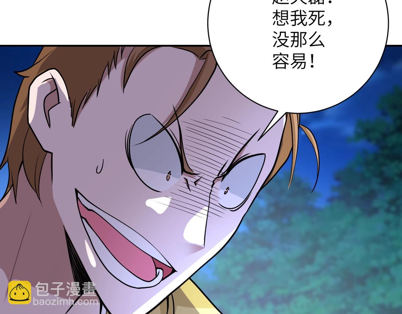 末世超級系統 - 第68話 償命時間到..(3/3) - 6