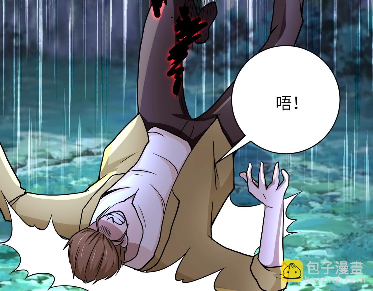 末世超級系統 - 第68話 償命時間到..(3/3) - 4