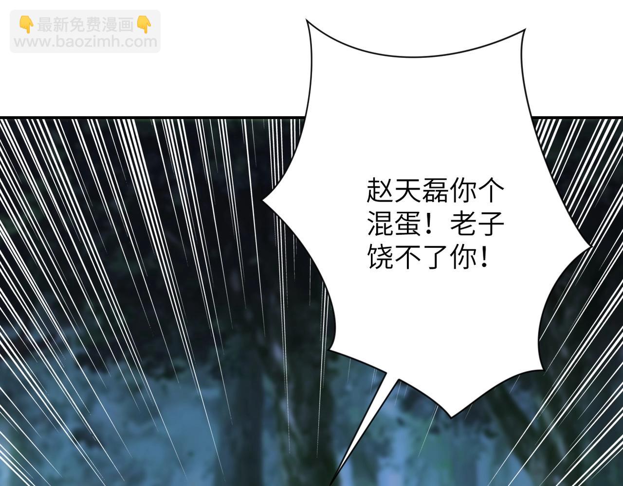 末世超級系統 - 第68話 償命時間到..(3/3) - 1