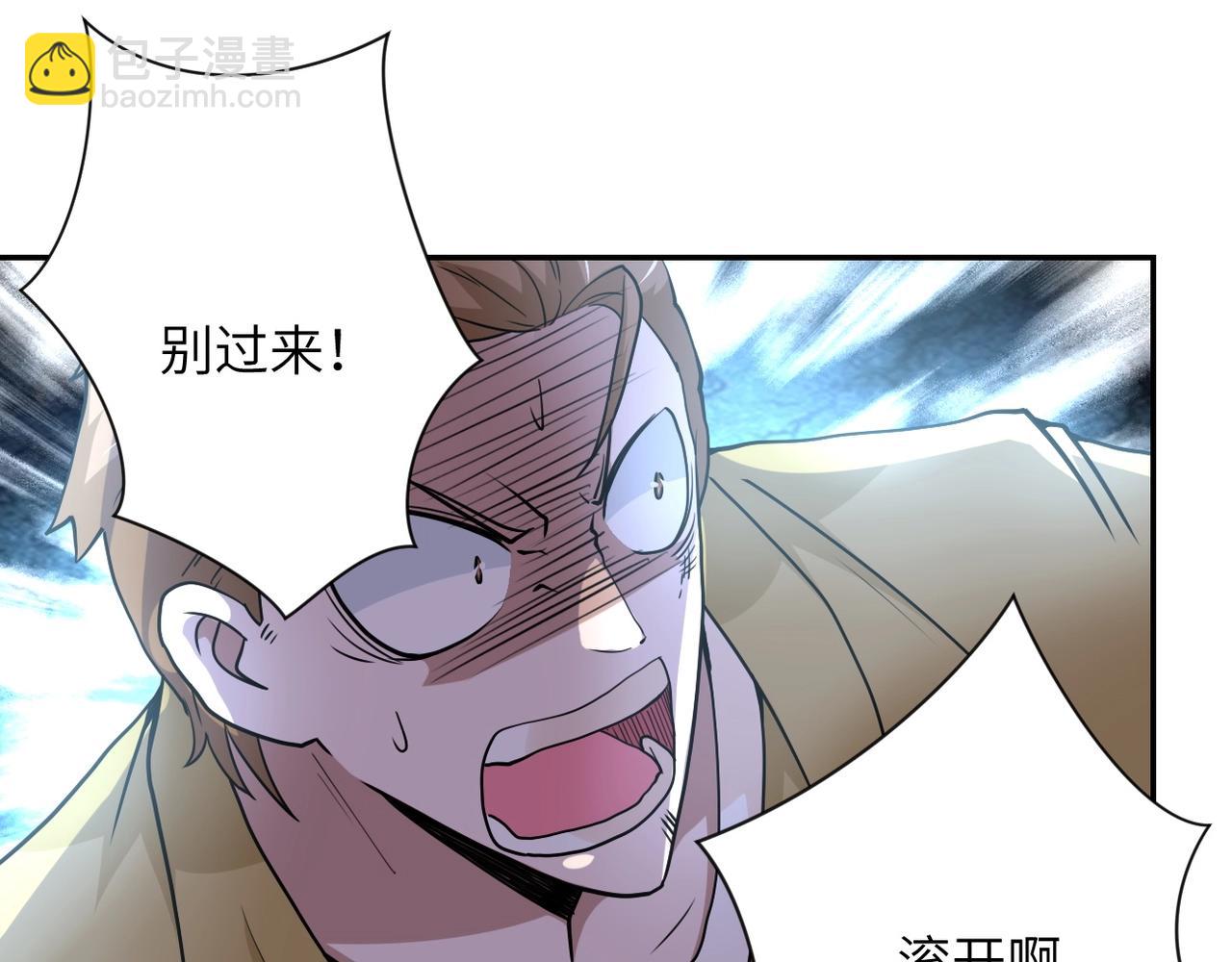 末世超級系統 - 第68話 償命時間到..(3/3) - 6