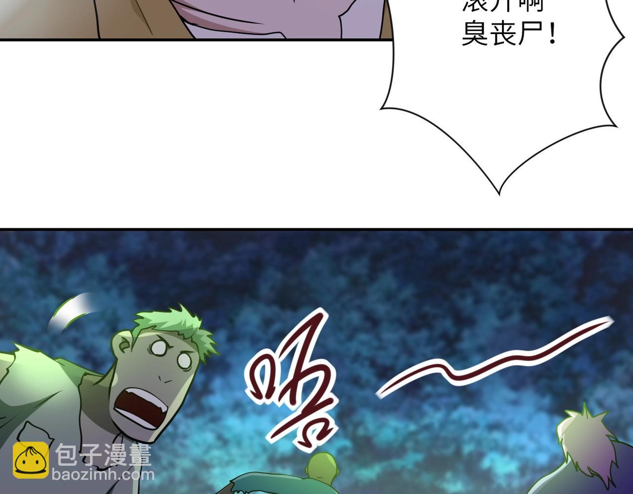 末世超級系統 - 第68話 償命時間到..(3/3) - 1