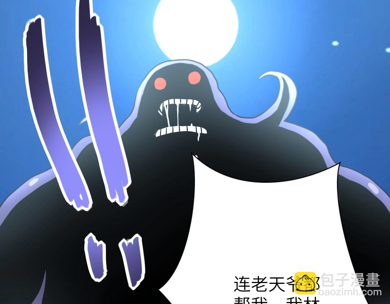 末世超級系統 - 第68話 償命時間到..(3/3) - 6