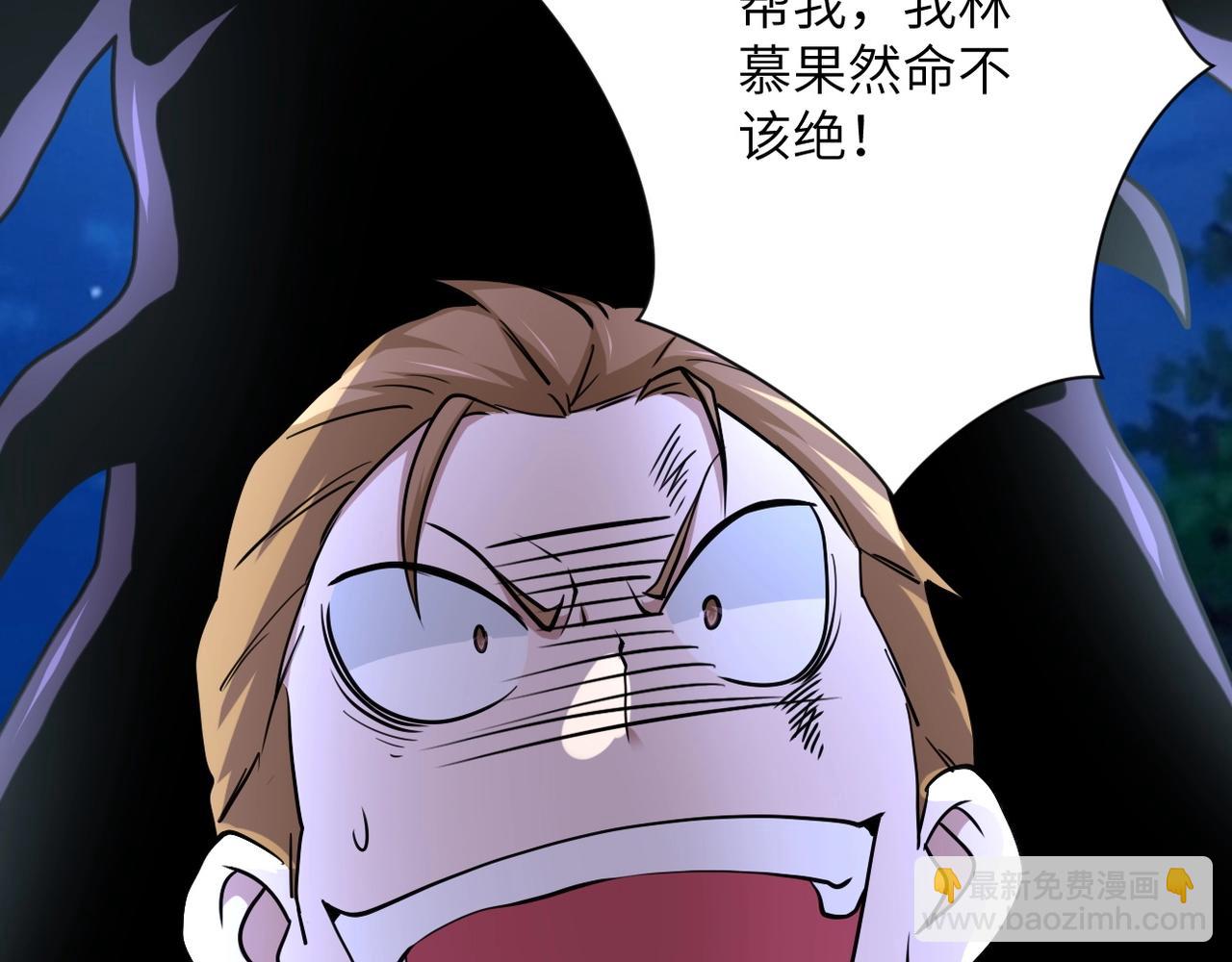 末世超級系統 - 第68話 償命時間到..(3/3) - 1