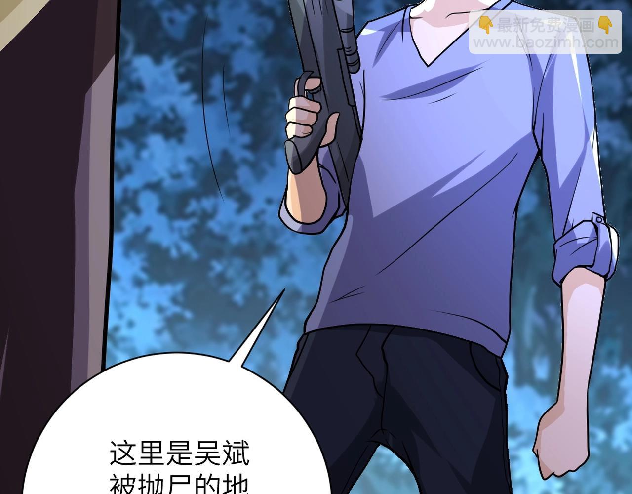 末世超級系統 - 第68話 償命時間到..(2/3) - 5