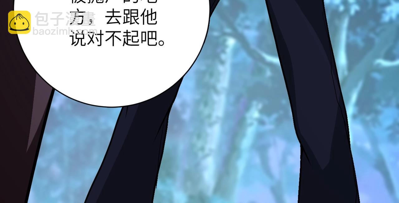 末世超級系統 - 第68話 償命時間到..(2/3) - 6