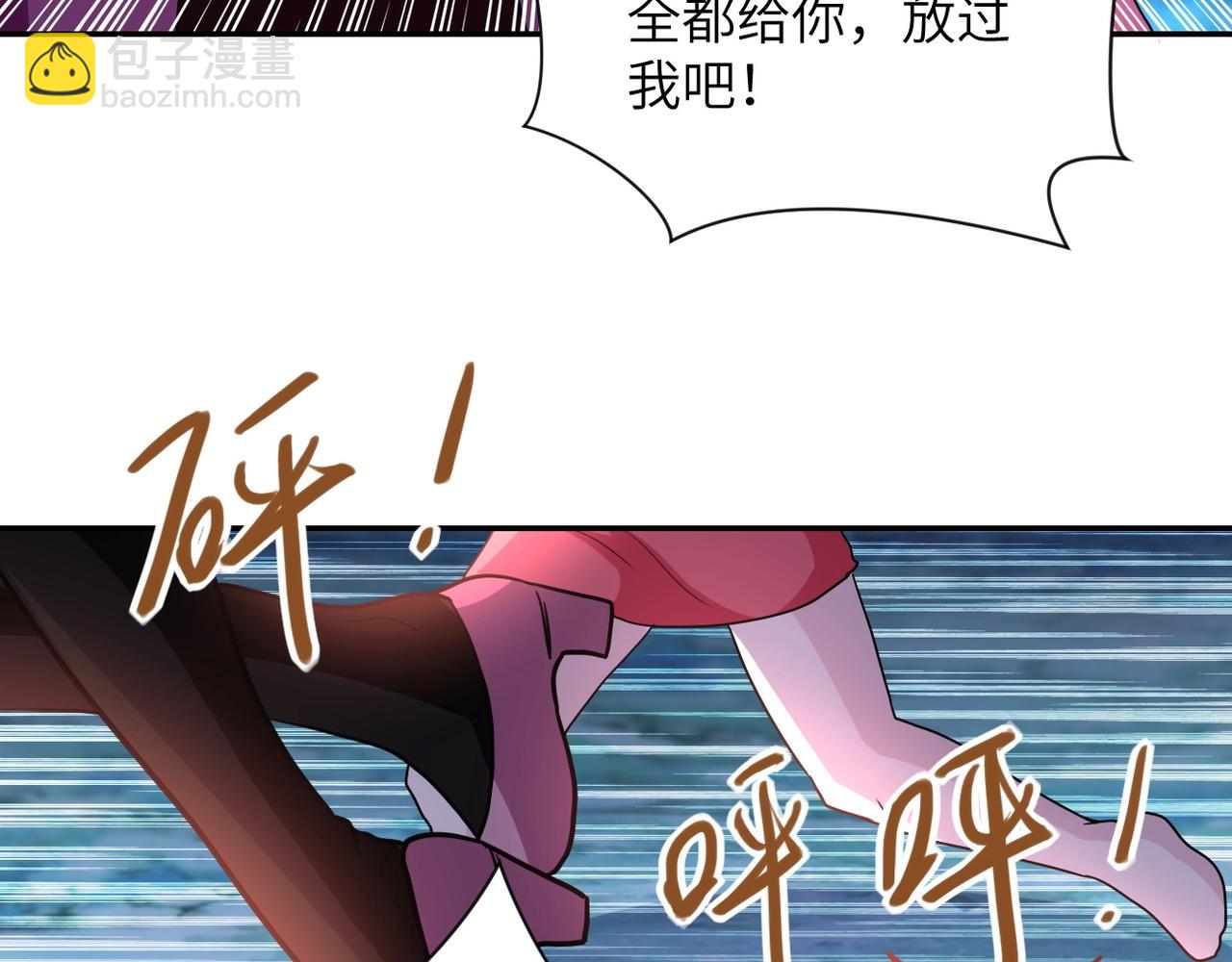 末世超級系統 - 第68話 償命時間到..(2/3) - 2