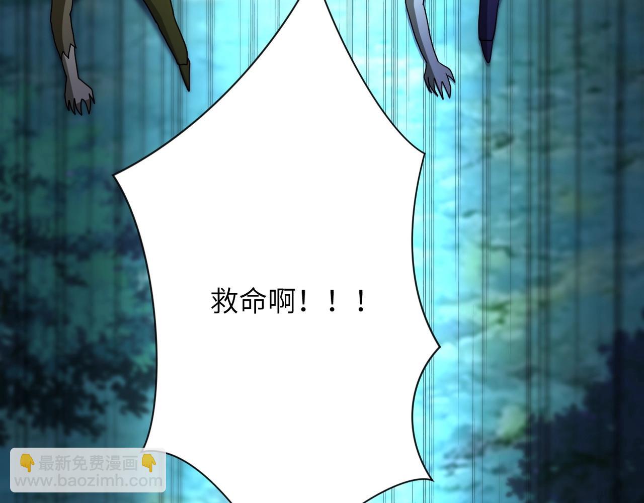末世超級系統 - 第68話 償命時間到..(2/3) - 3