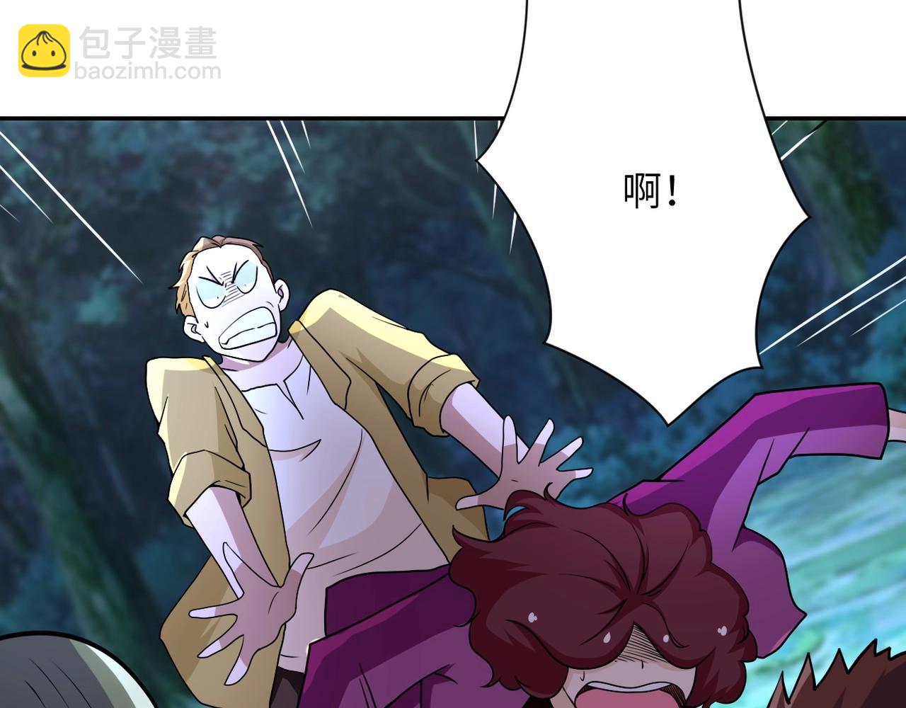 末世超級系統 - 第68話 償命時間到..(2/3) - 1