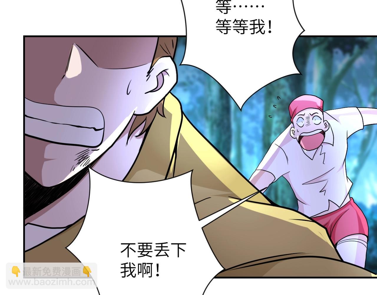 末世超級系統 - 第68話 償命時間到..(2/3) - 2