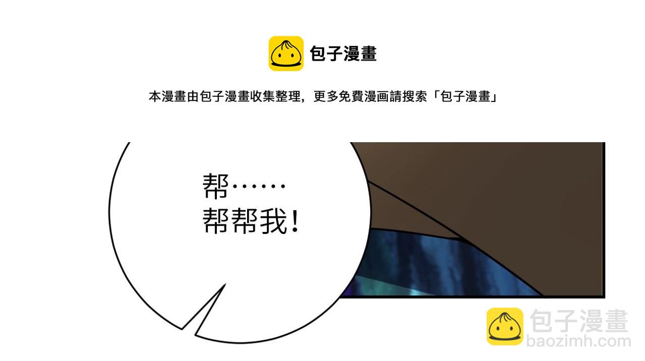 末世超級系統 - 第68話 償命時間到..(2/3) - 3