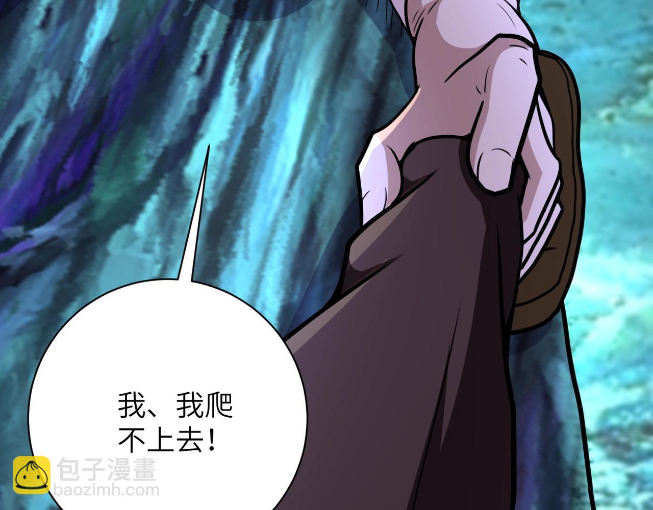 末世超級系統 - 第68話 償命時間到..(2/3) - 5