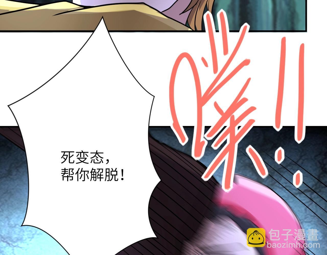 末世超級系統 - 第68話 償命時間到..(2/3) - 7