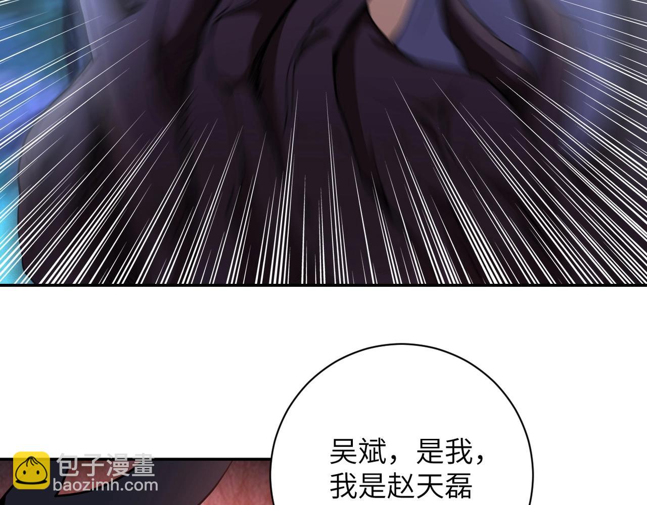 末世超級系統 - 第70話 我們曾經是兄弟(1/3) - 2