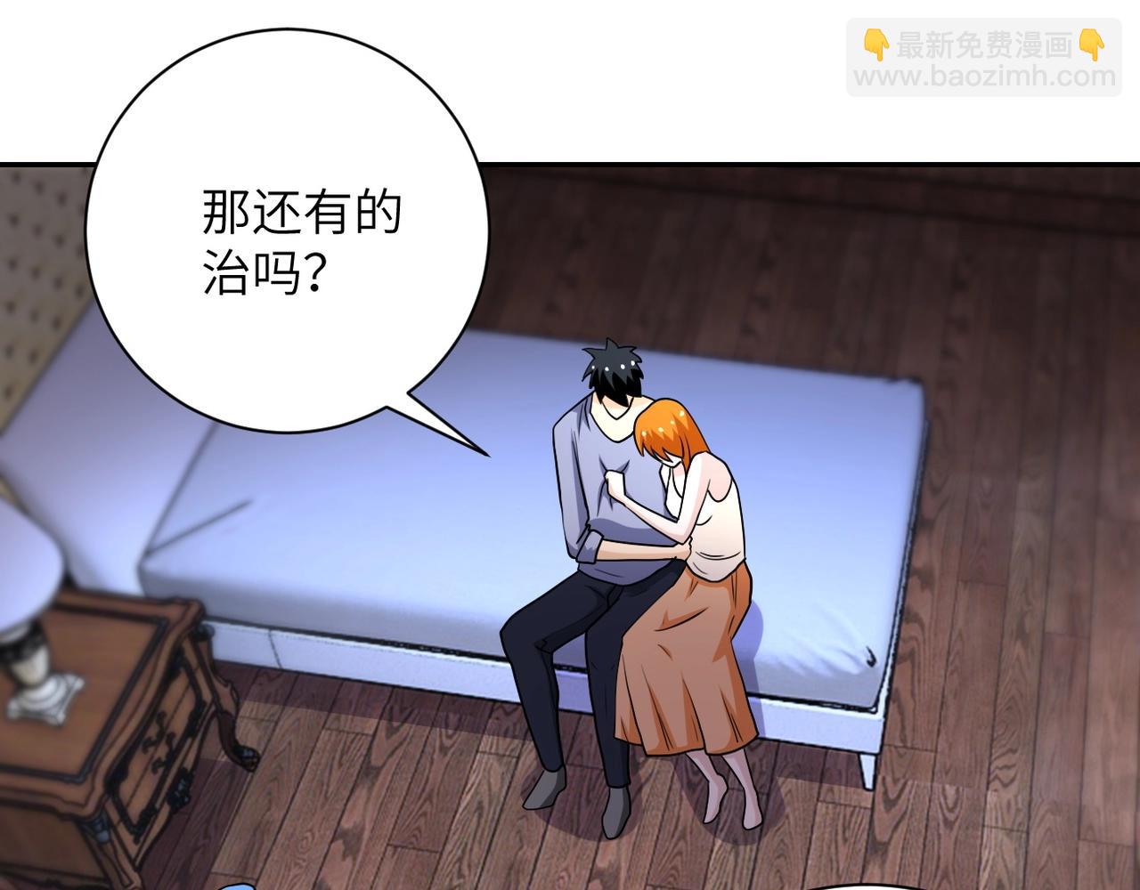 末世超級系統 - 第70話 我們曾經是兄弟(2/3) - 6