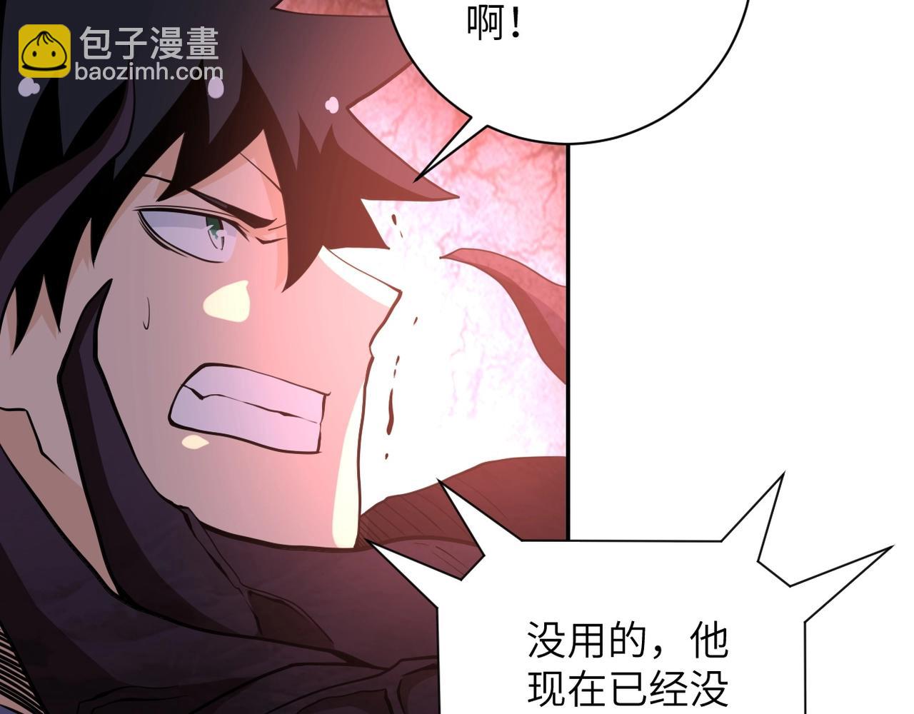 末世超級系統 - 第70話 我們曾經是兄弟(1/3) - 3