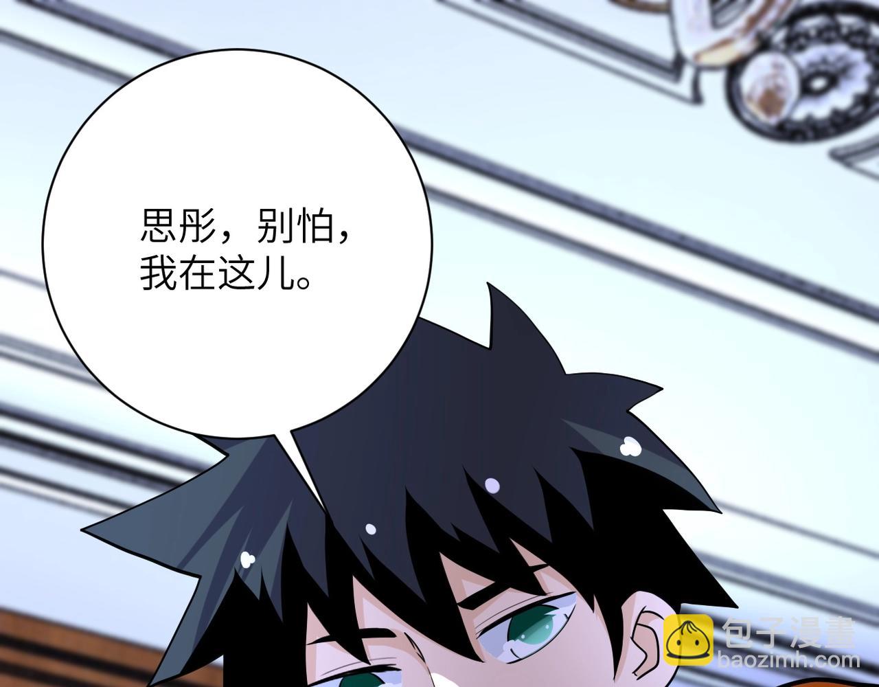 末世超級系統 - 第70話 我們曾經是兄弟(3/3) - 2