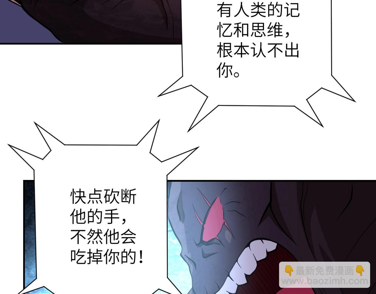 末世超級系統 - 第70話 我們曾經是兄弟(1/3) - 4