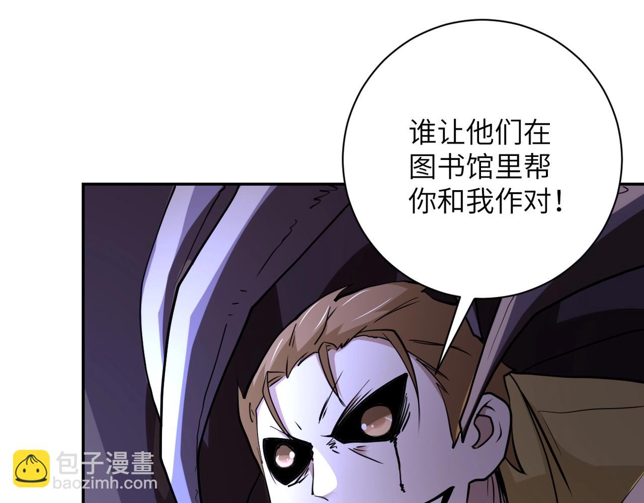 末世超級系統 - 第70話 我們曾經是兄弟(1/3) - 3