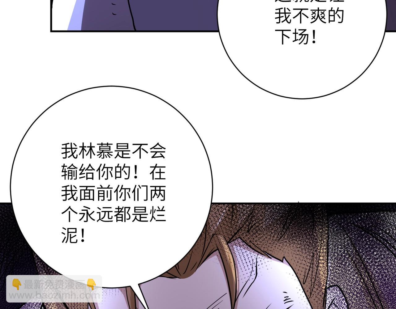 末世超級系統 - 第70話 我們曾經是兄弟(1/3) - 5