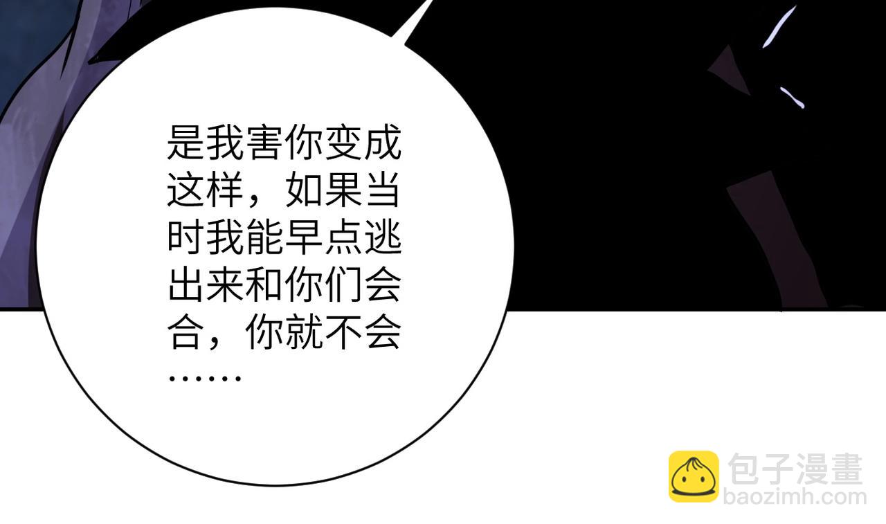 末世超級系統 - 第70話 我們曾經是兄弟(1/3) - 2