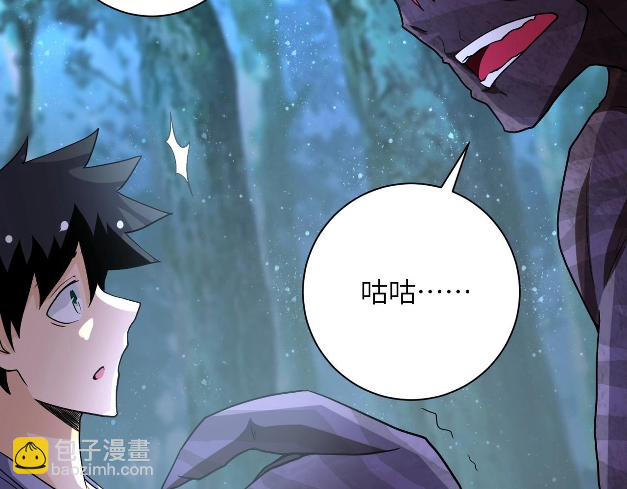 末世超級系統 - 第70話 我們曾經是兄弟(1/3) - 1