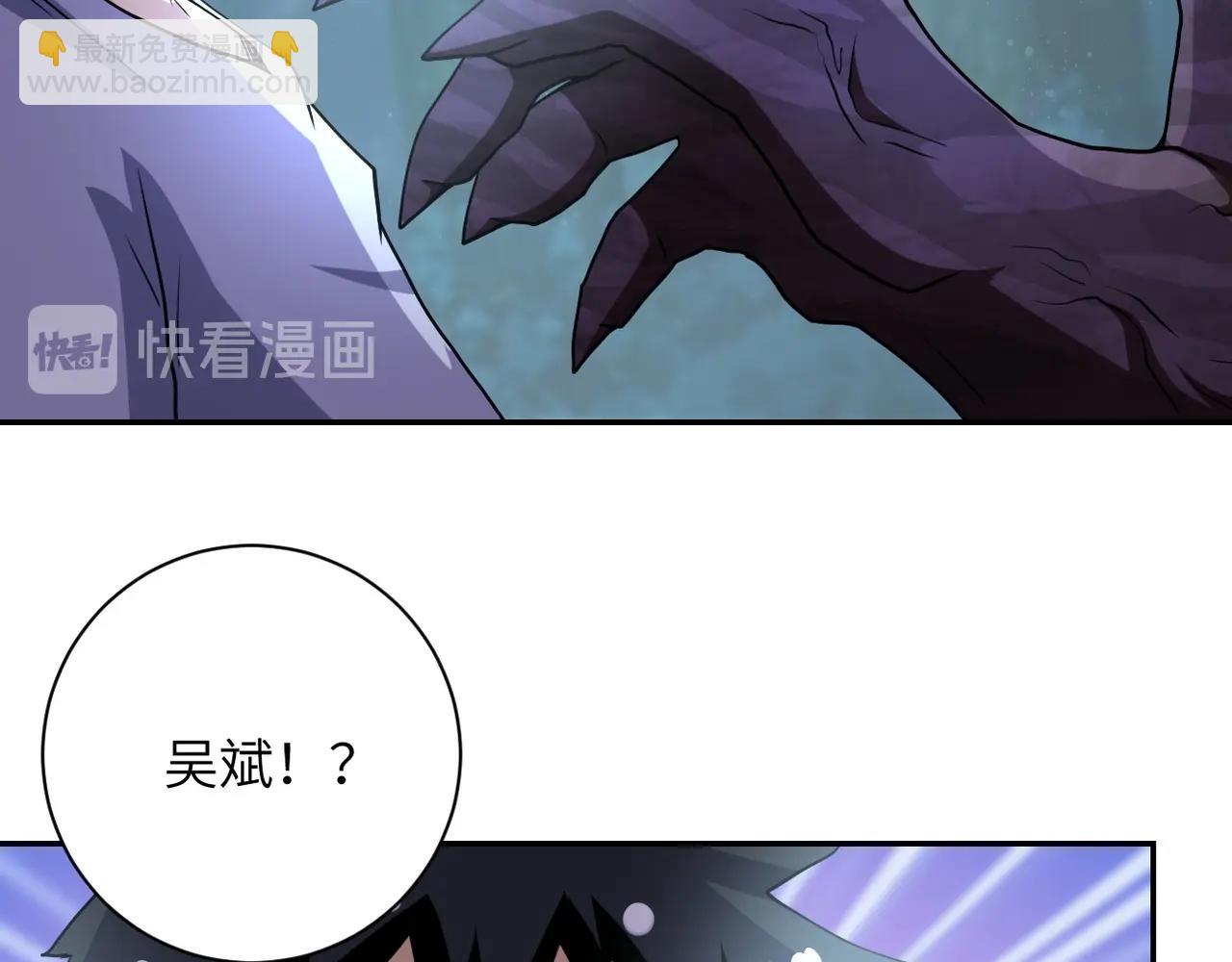 末世超級系統 - 第70話 我們曾經是兄弟(1/3) - 2