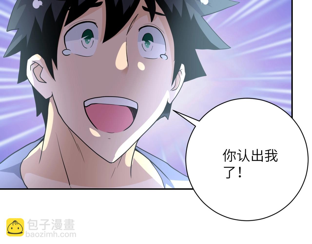 末世超級系統 - 第70話 我們曾經是兄弟(1/3) - 3