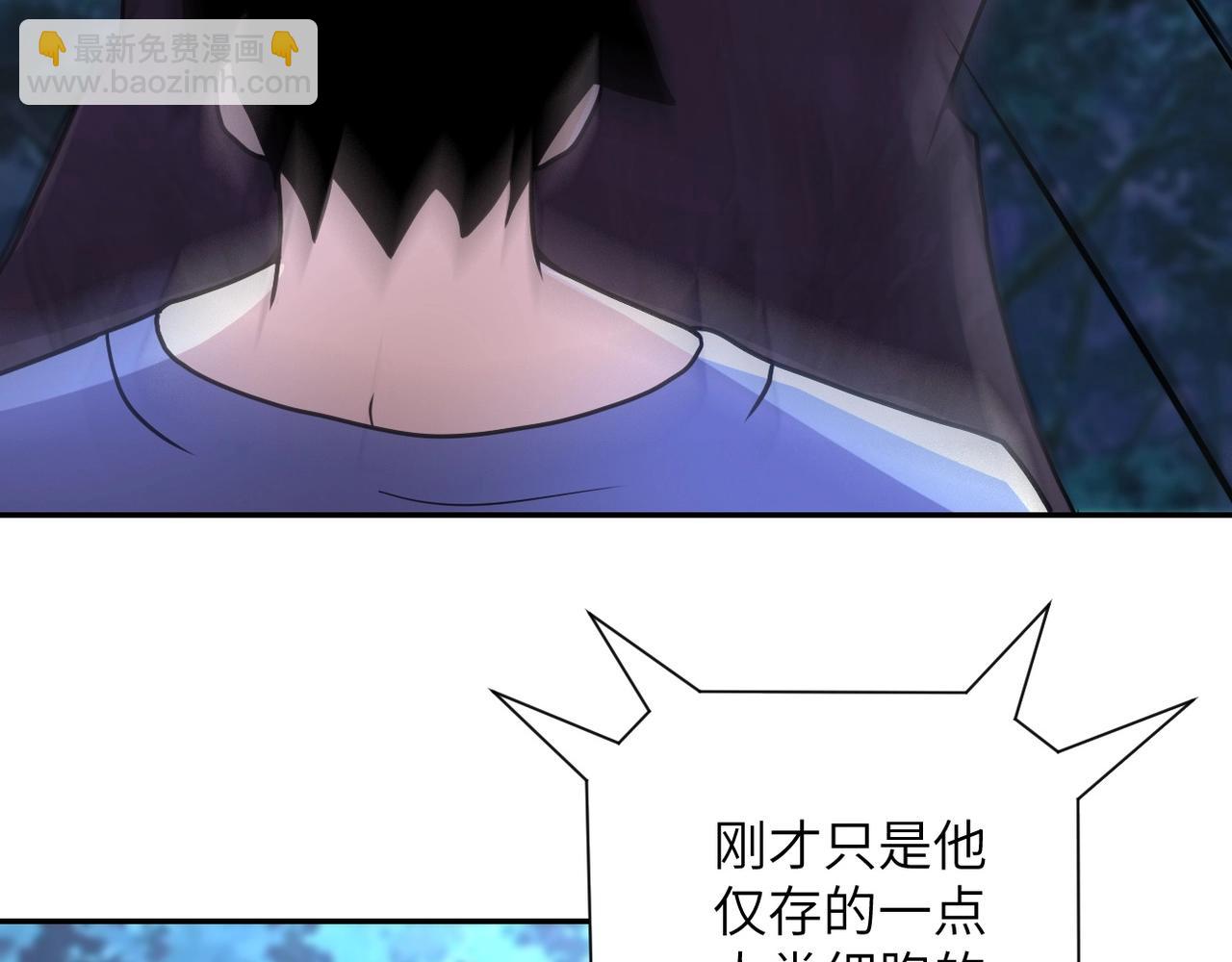 末世超級系統 - 第70話 我們曾經是兄弟(1/3) - 7