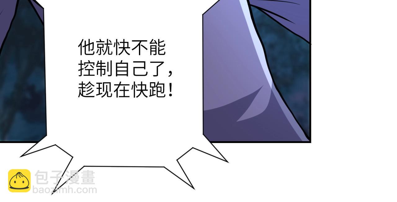 末世超級系統 - 第70話 我們曾經是兄弟(1/3) - 1