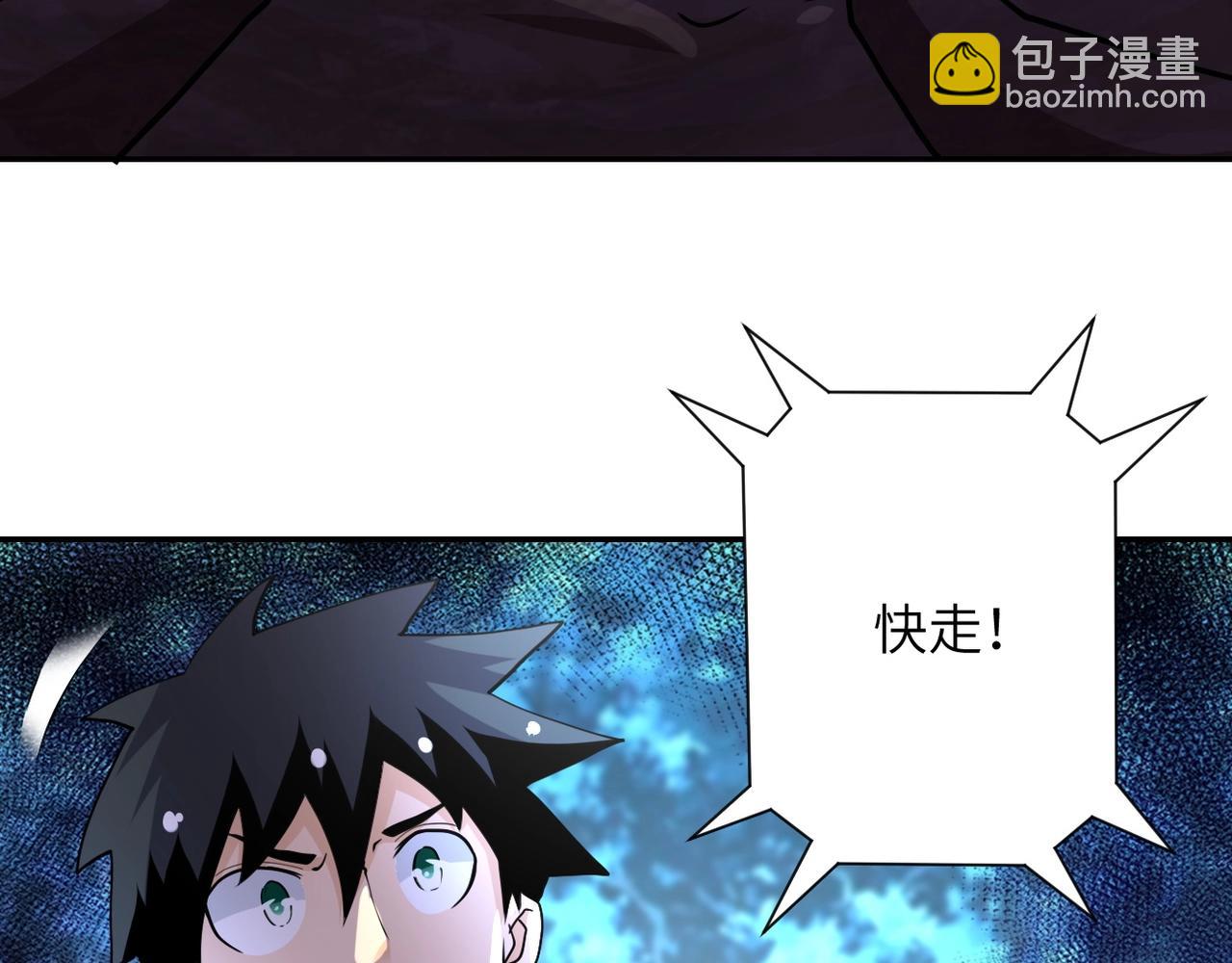 末世超級系統 - 第70話 我們曾經是兄弟(1/3) - 5